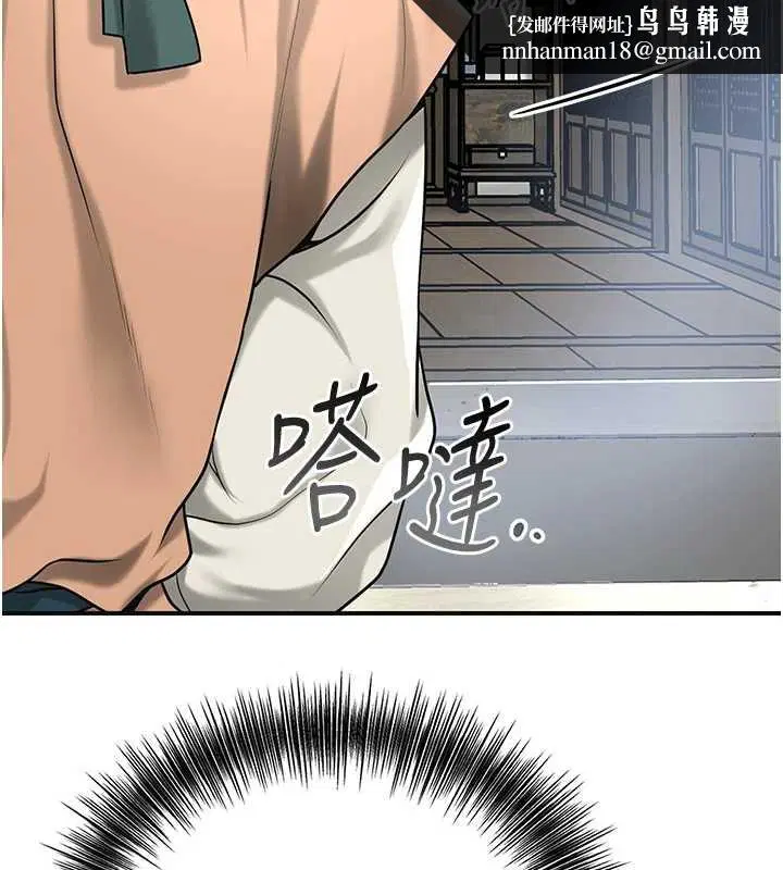 第182話 - 第76页