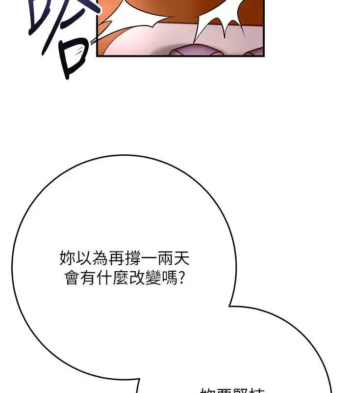 第192話