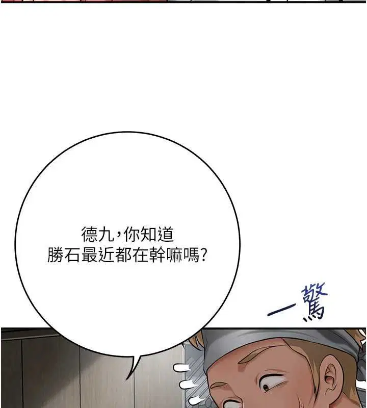 第196話 - 第109页
