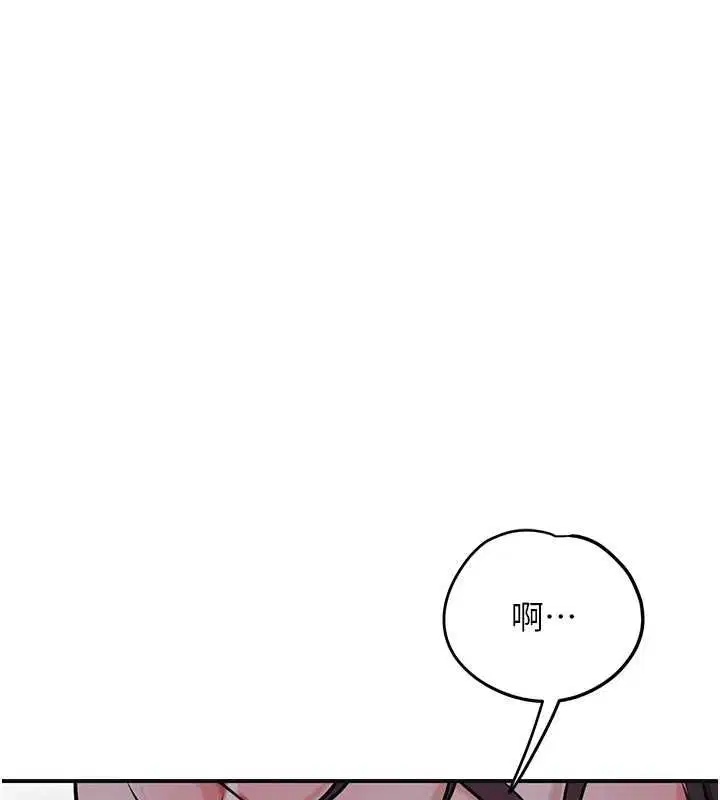 第196話 - 第13页