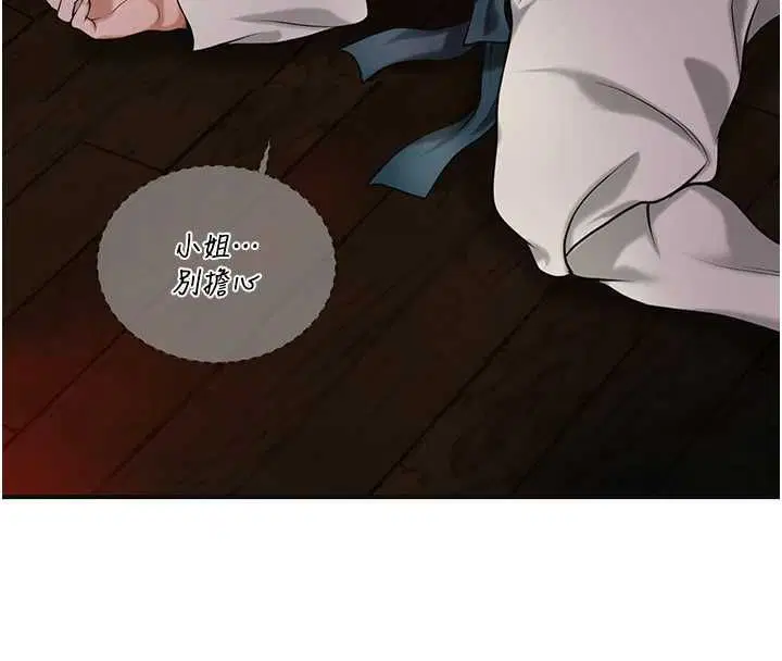 第196話 - 第16页