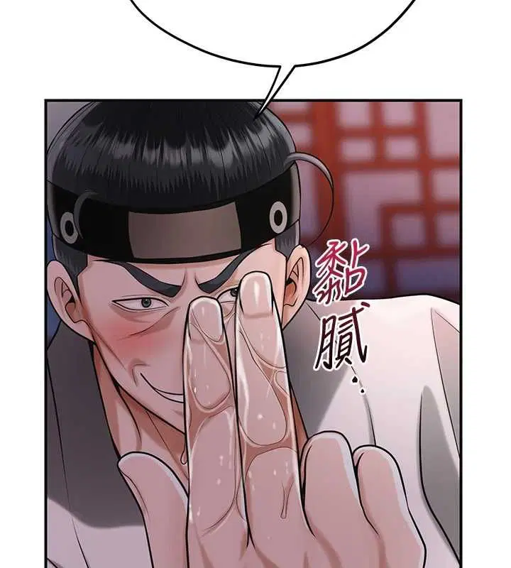 第196話 - 第30页