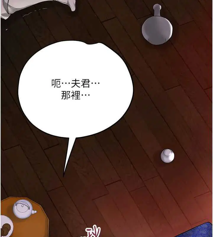 第196話 - 第45页