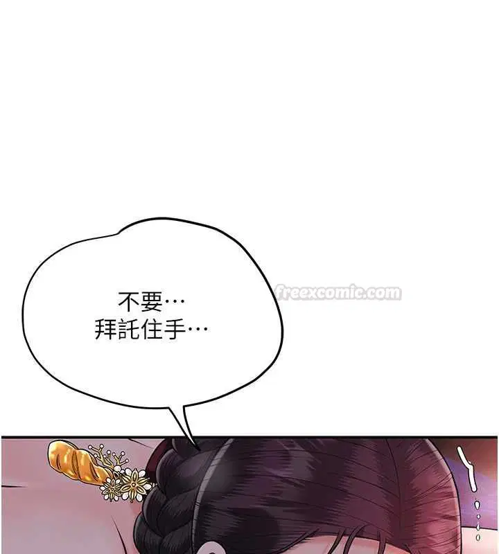 第196話 - 第56页