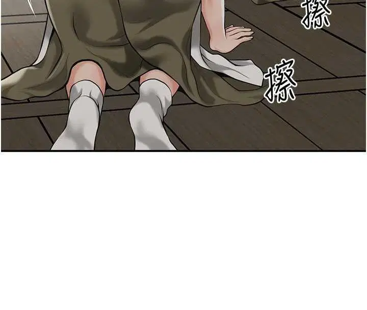 第196話 - 第86页