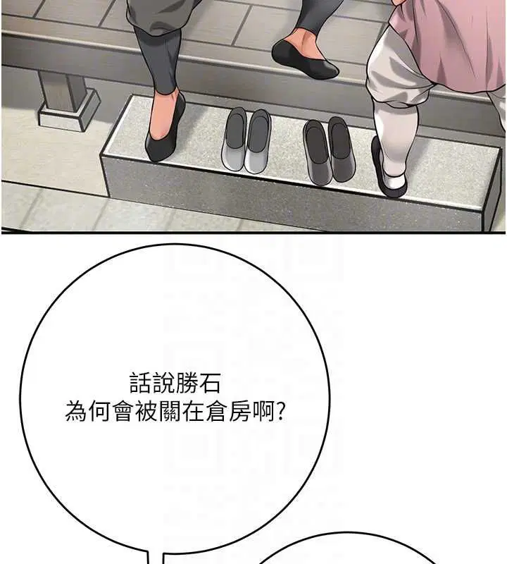第196話 - 第96页