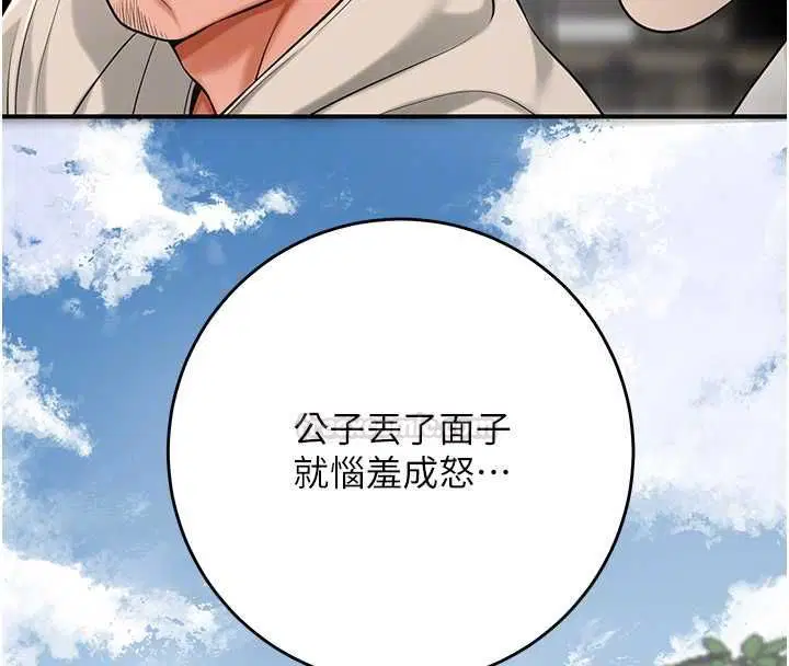 第196話 - 第98页