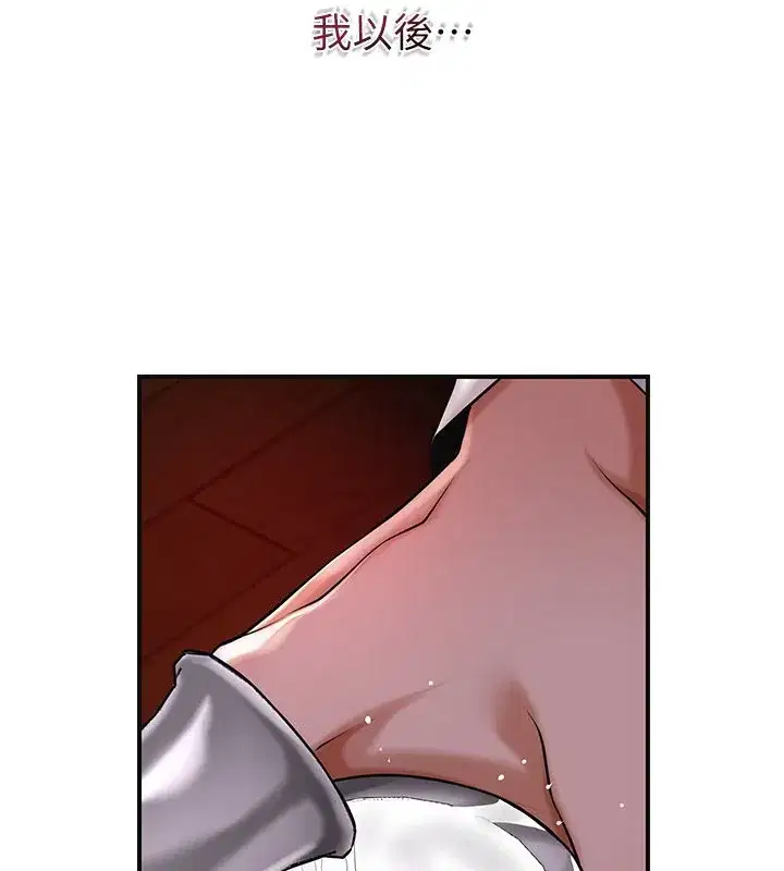 第195話 - 第11页