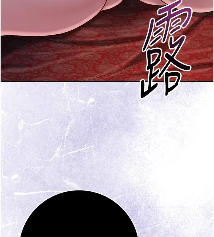 第195話 - 第111页