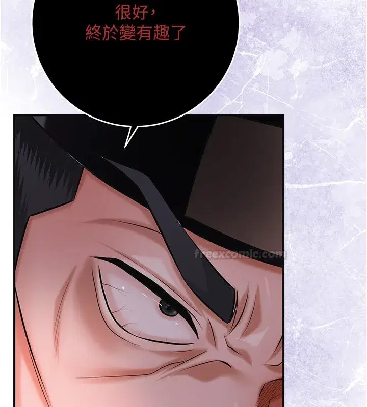 第195話 - 第112页