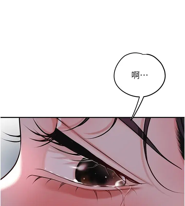 第195話 - 第119页