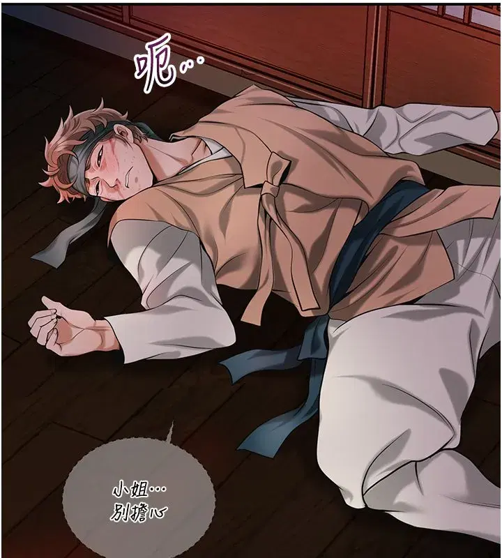 第195話 - 第121页