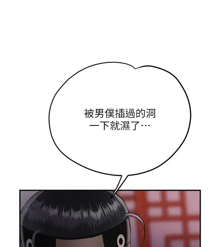 第195話 - 第135页