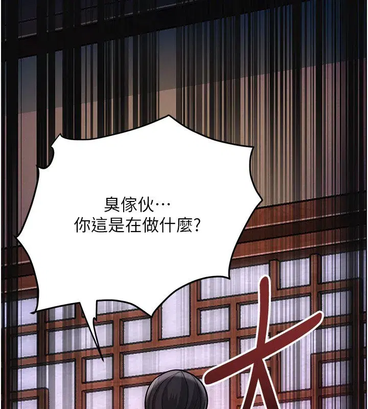 第195話 - 第15页
