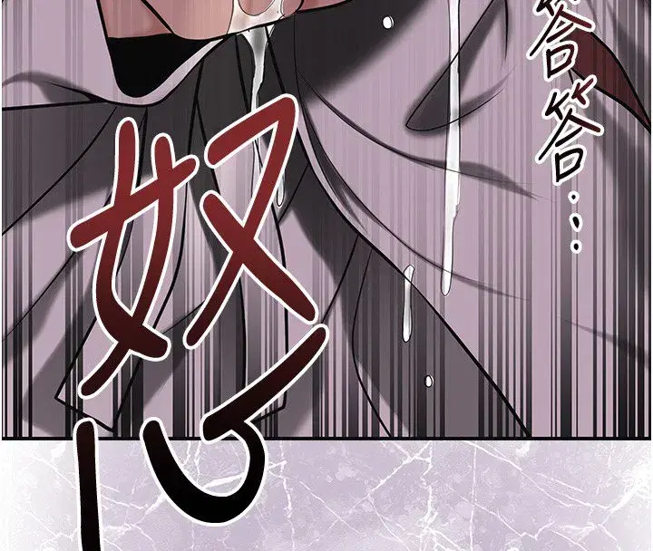 第195話 - 第18页