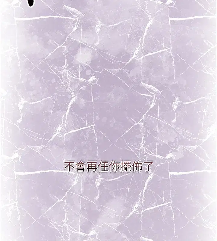 第195話 - 第19页