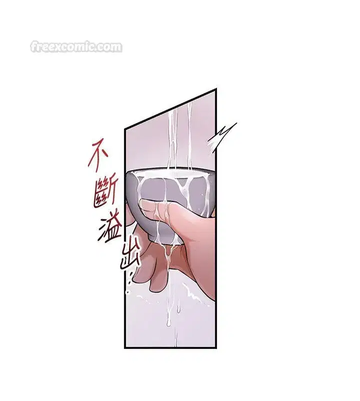 第195話 - 第28页