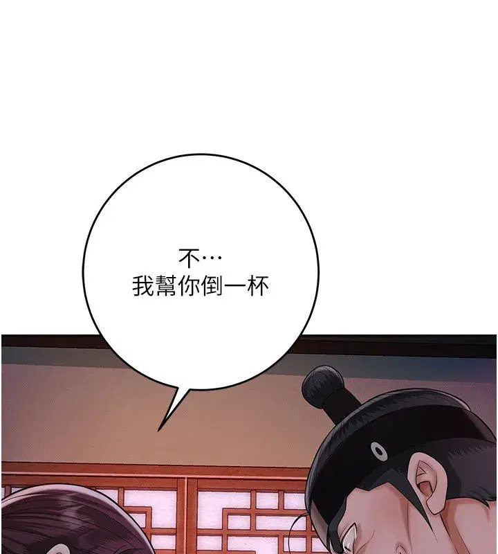 第195話 - 第3页