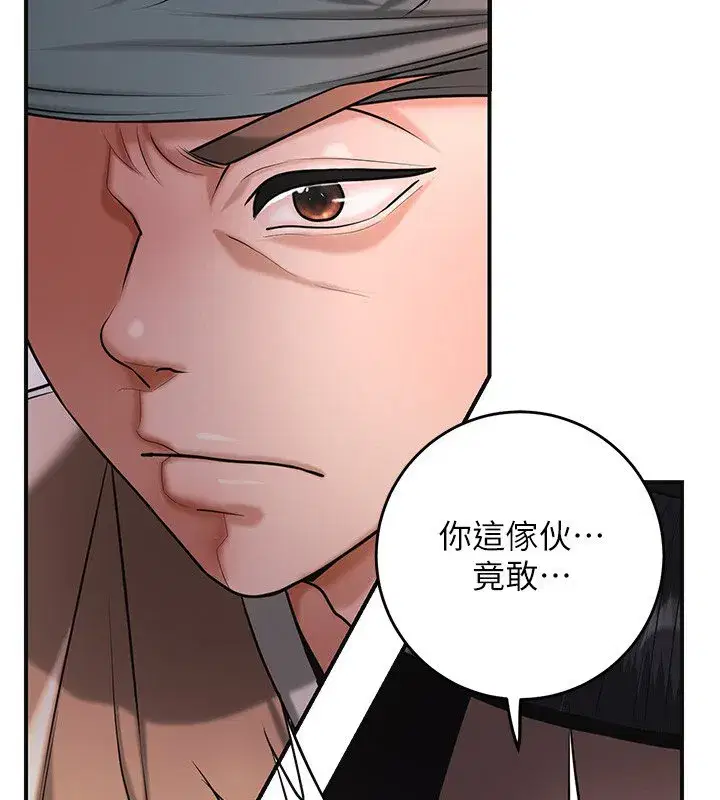 第195話 - 第30页