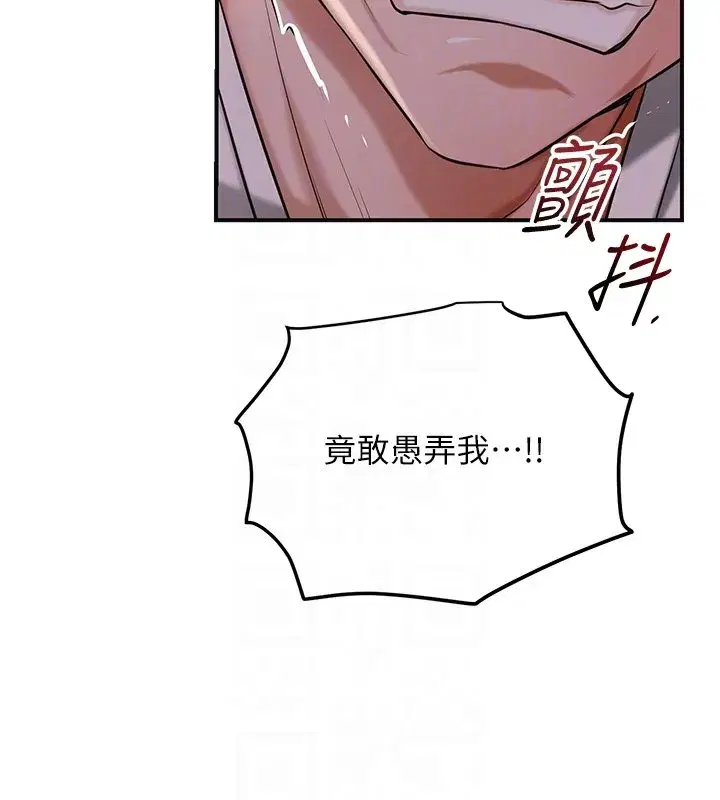 第195話 - 第32页