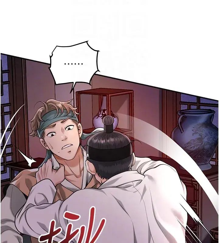 第195話 - 第33页