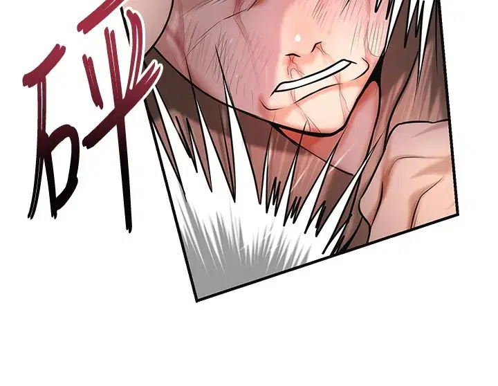 第195話 - 第43页