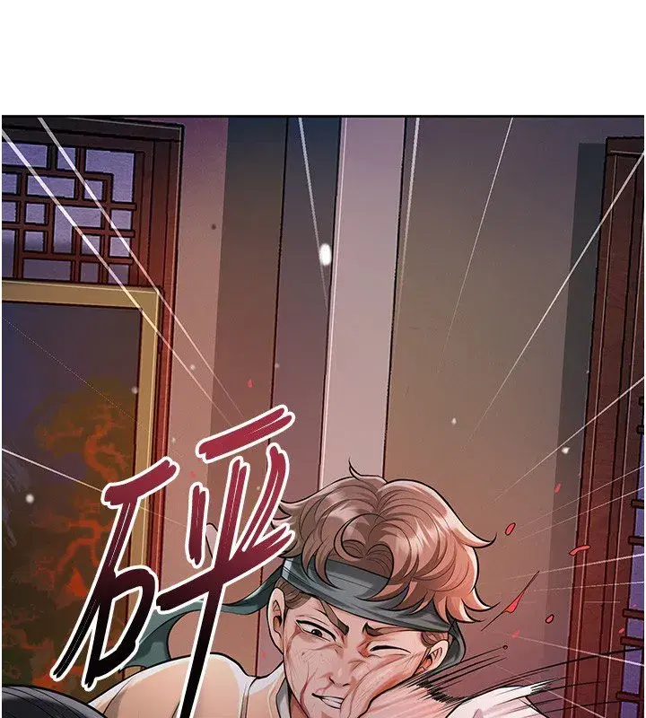 第195話 - 第44页