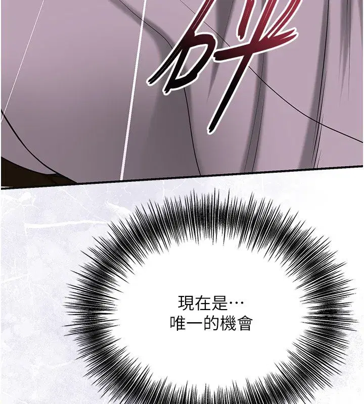 第195話 - 第46页