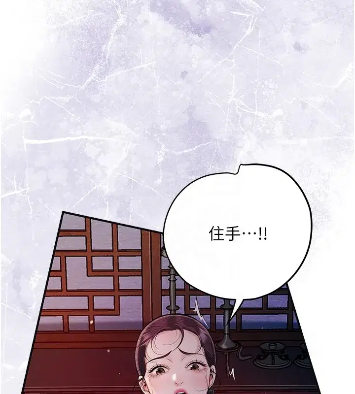 第195話 - 第49页