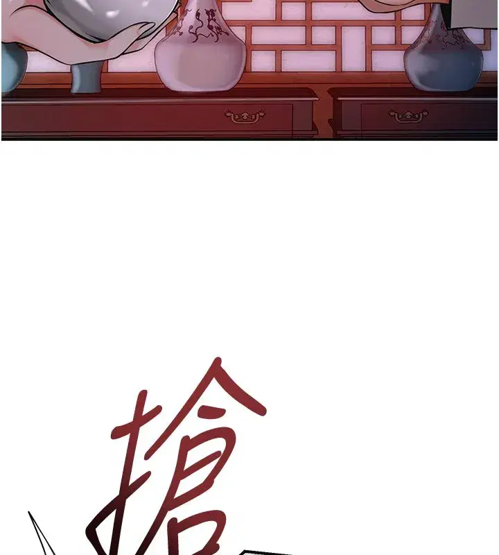 第195話 - 第5页