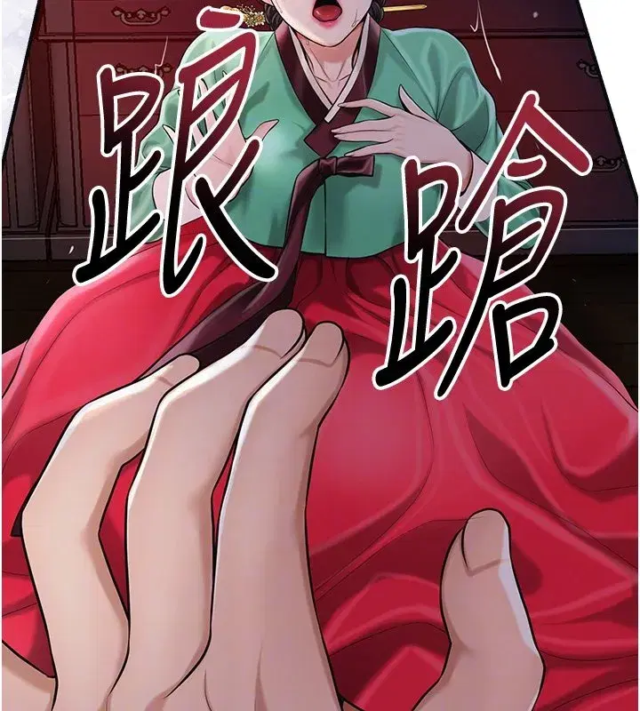 第195話 - 第50页