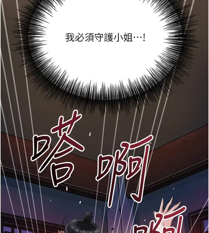 第195話 - 第54页