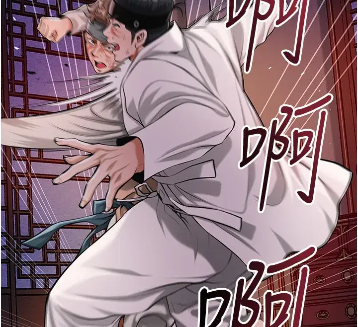 第195話 - 第55页