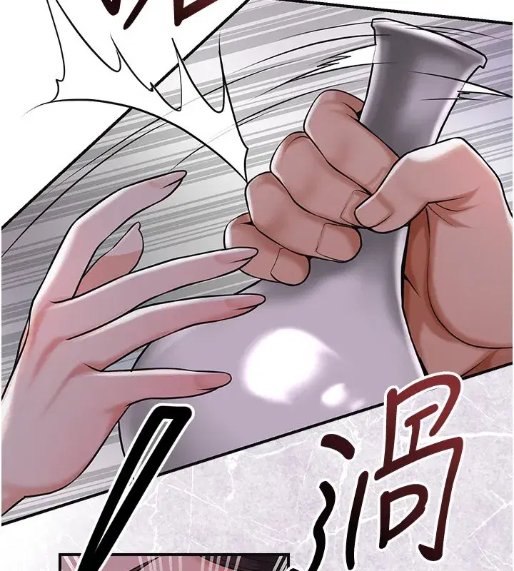 第195話 - 第6页