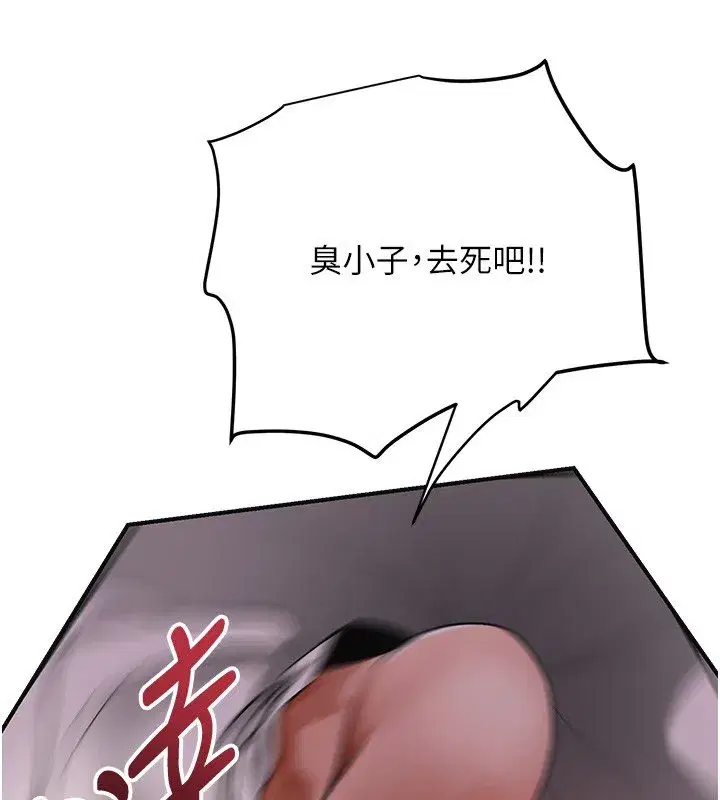 第195話 - 第73页