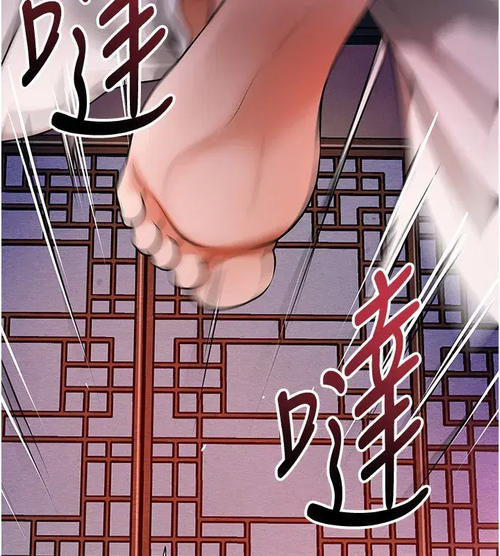 第195話 - 第74页
