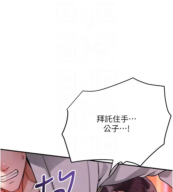 第195話 - 第78页