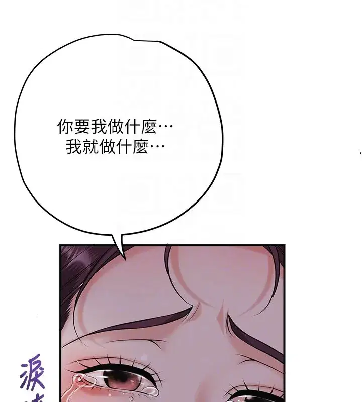 第195話 - 第80页