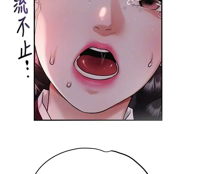 第195話 - 第81页