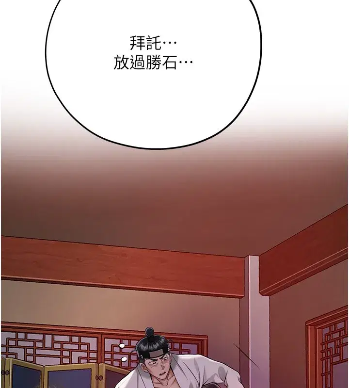 第195話 - 第82页