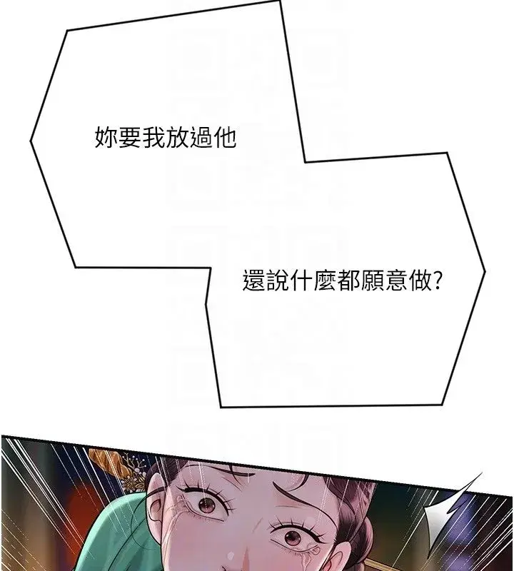 第195話 - 第87页