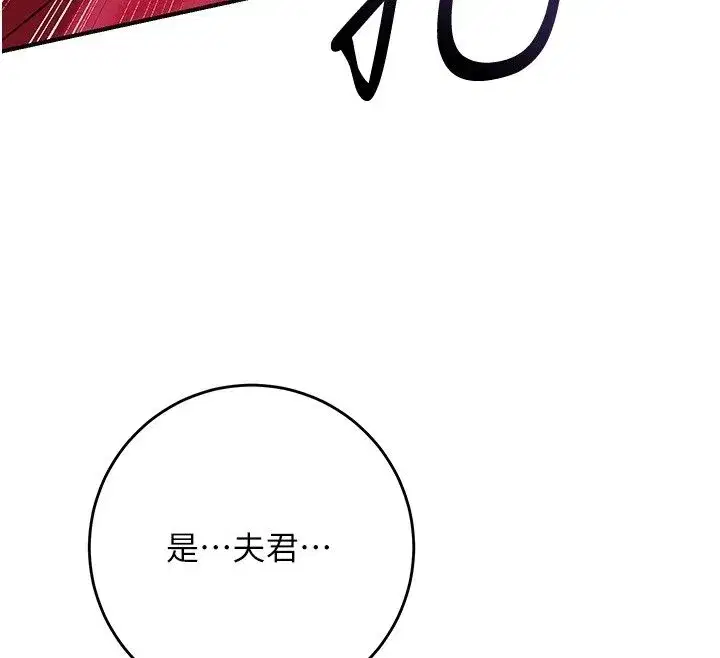 第195話 - 第89页