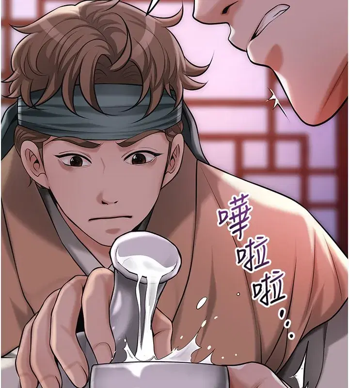 第195話 - 第9页