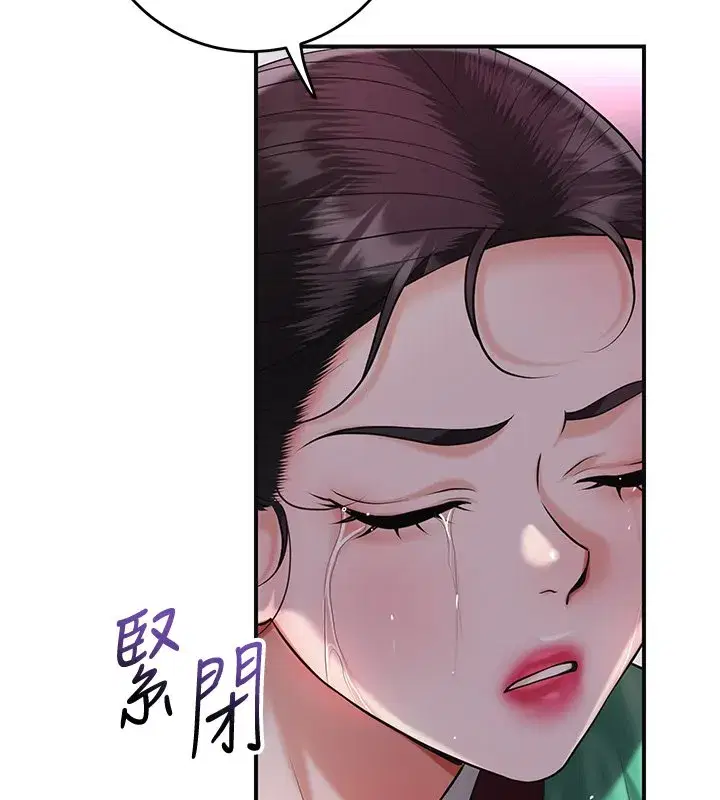 第195話 - 第90页