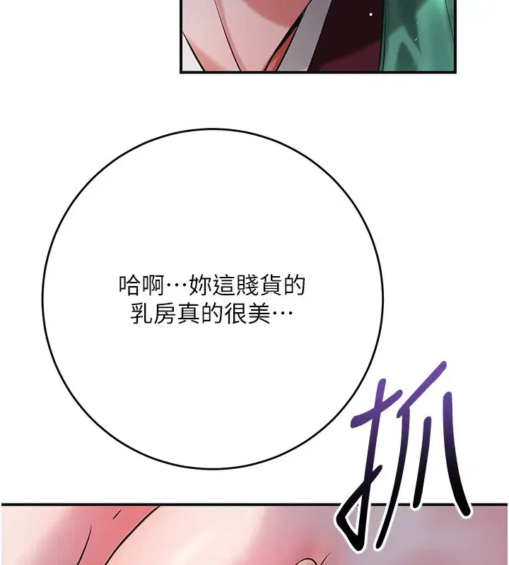 第195話 - 第91页
