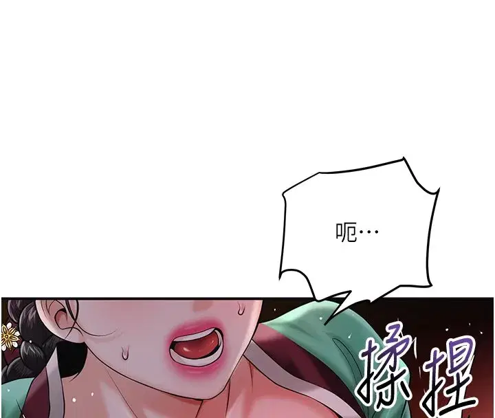 第195話 - 第93页