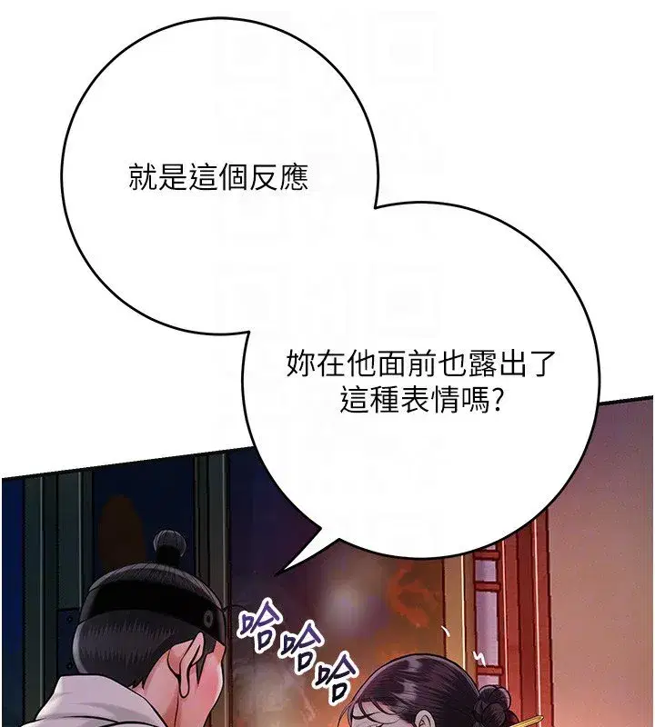 第195話 - 第99页