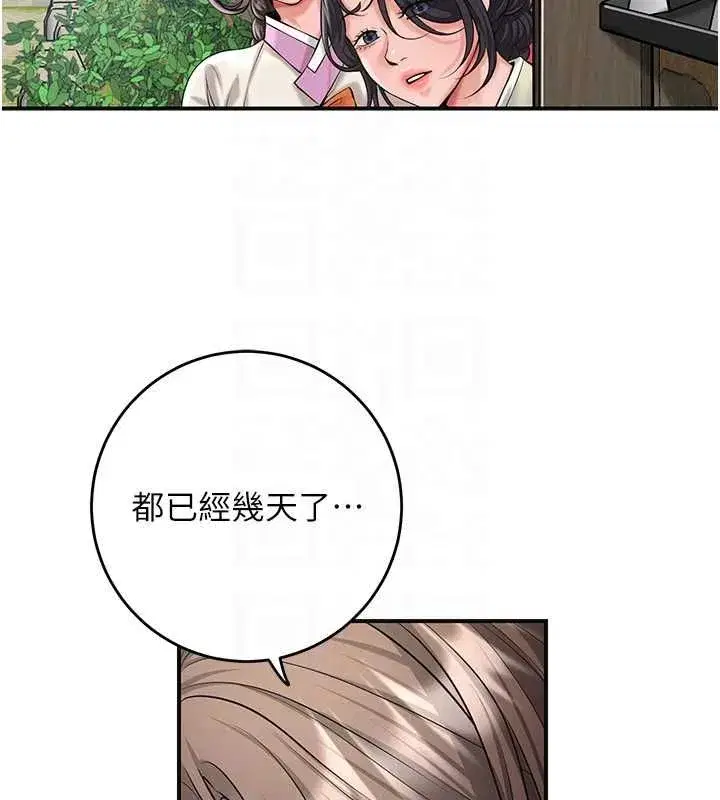 第197話