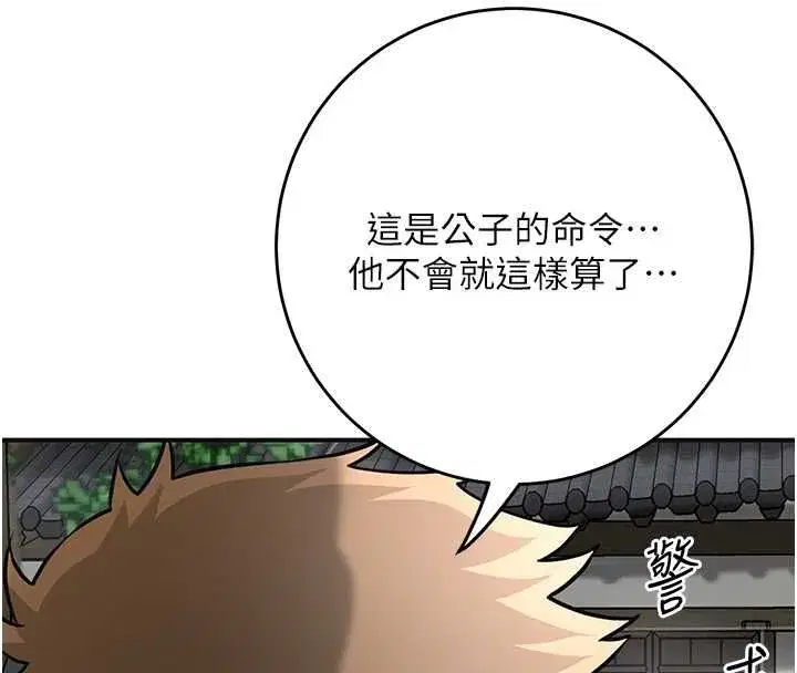 第197話