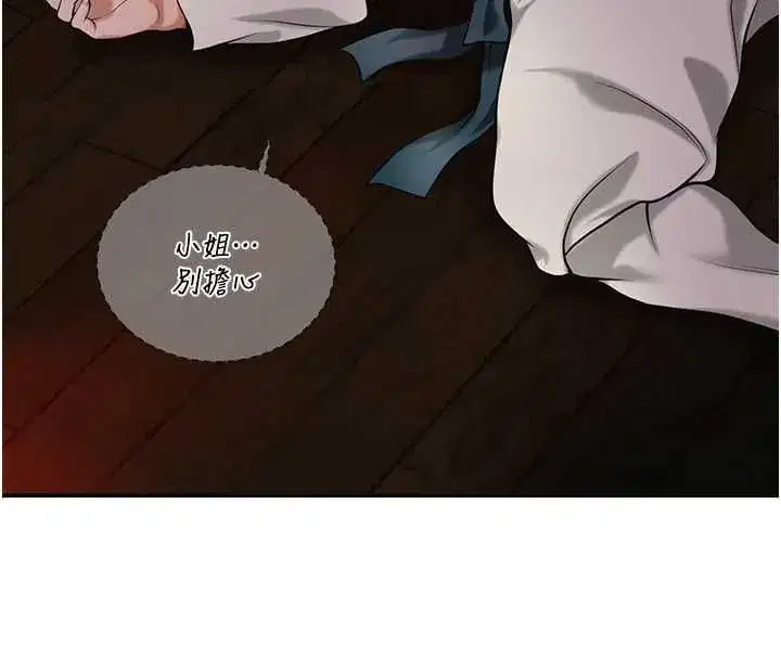 第197話